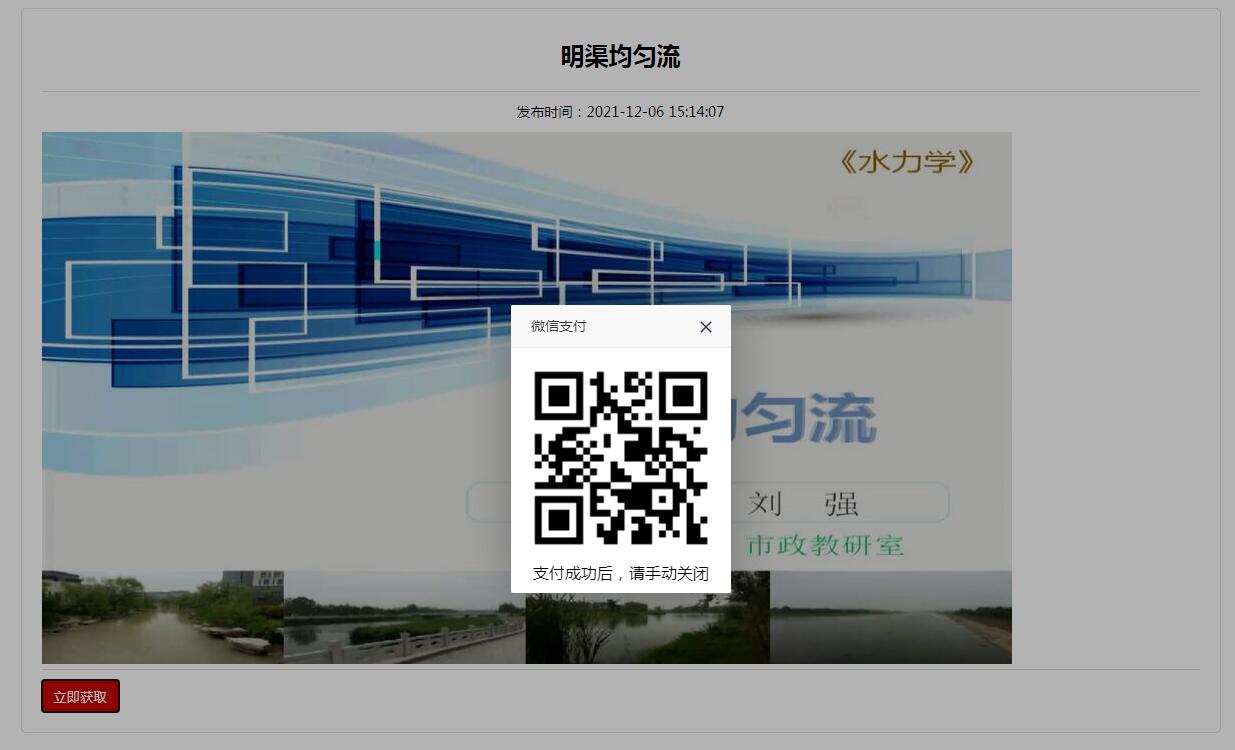 1654473369125502.jpg 購買二維碼.jpg