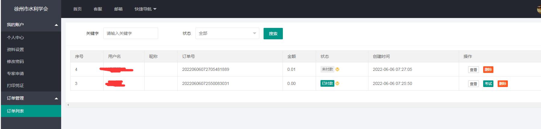 1654473433162660.jpg 考試界面.jpg