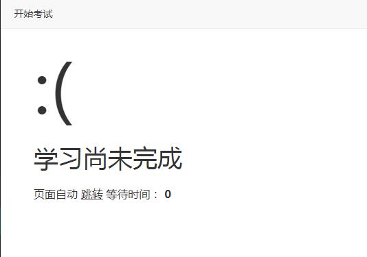 未學(xué)習(xí)完.jpg