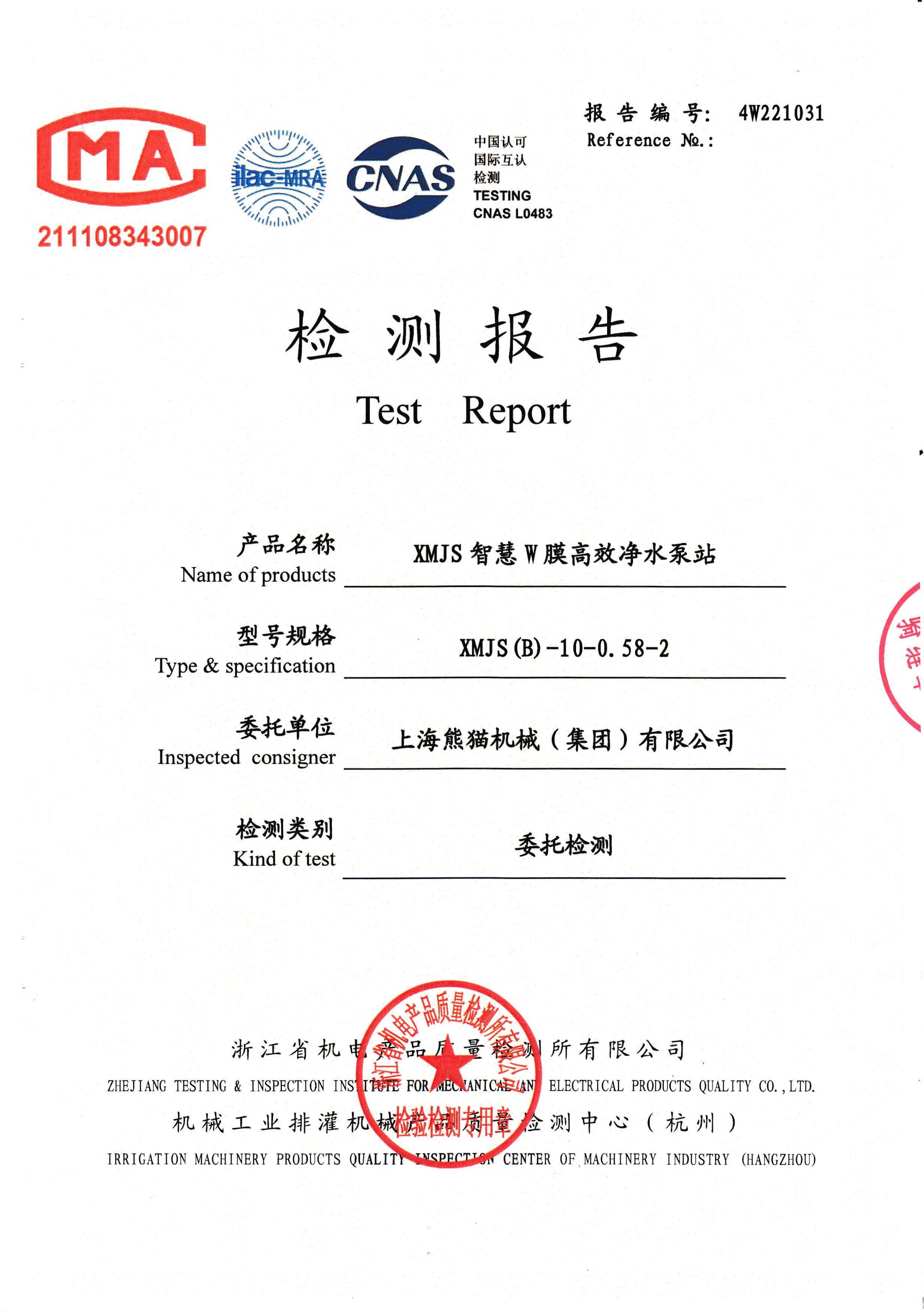 上海熊貓：W無(wú)機(jī)陶瓷膜