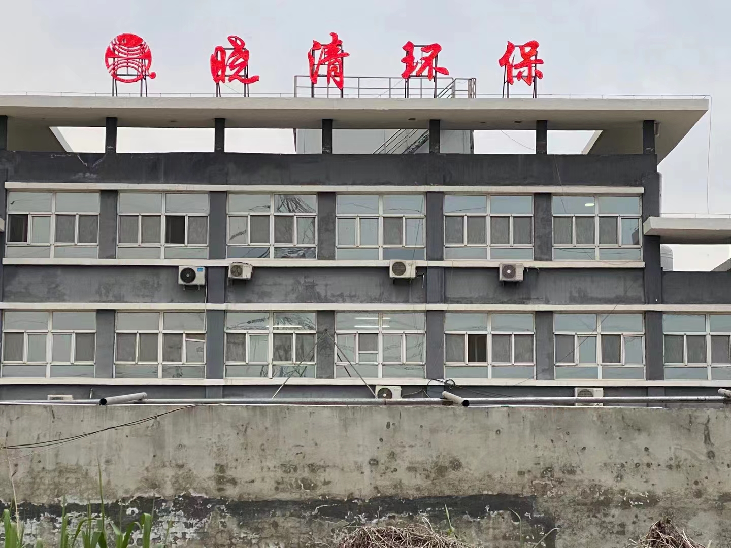曉清環(huán)?div   id=
